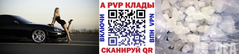 купить наркоту  Фатеж  А ПВП мука 