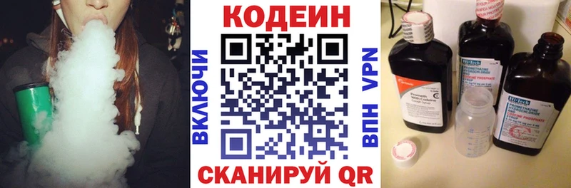 Codein Purple Drank  Фатеж 