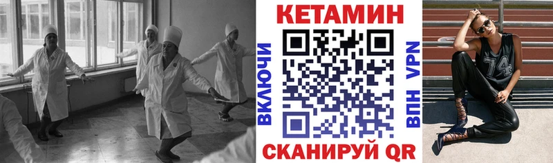 Кетамин ketamine  omg tor  Фатеж  где купить  