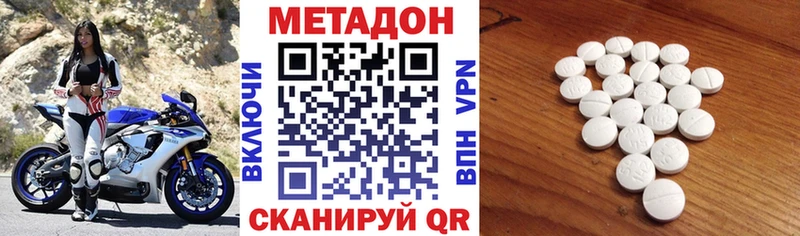 МЕТАДОН кристалл цены Фатеж