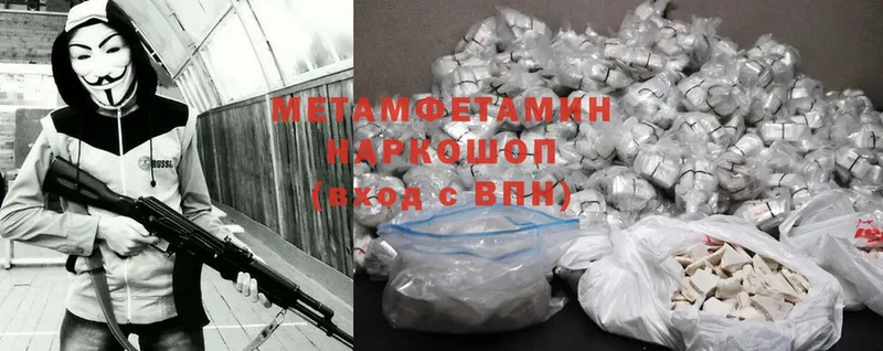 купить наркотик  Фатеж  Первитин винт 